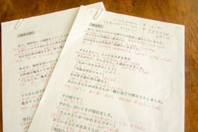 当時の原稿に練習の跡を感じる